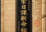绳索日课