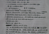 一代风水大宗师张代祥的风水秘法几兆课件加笔记