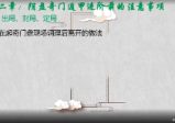 竑恩《阴盘奇门专业课》40集