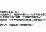 如是禅说风水学本源布局法-主客法（视频22集）