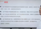 王超老师《元化流派千年药罐疗法》第1期19集视频课程