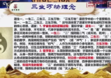 《道祖一消三愈针法》视频38集