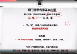 道家阴盘刘弈成阴盘奇门32集