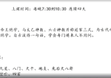 无境道米妙多24年阴盘奇门遁甲网络预测班