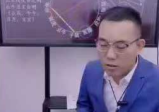 德皓《八字开悟之地支相穿及化解》一集视频交付课程