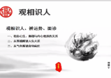 何曼宁《古法面相》视频18集