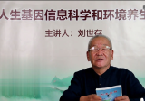 刘世存弟子三次面授培训(5个小班次)近十万元全部课堂合集368页