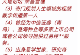 迟旭斌奇门精准人生规划3集视频音频课