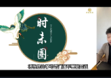 钟波2023年时未圈奇门遁甲带学篇(已封班)