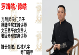 德皓阳宅风水《人丁兴旺之八宅秘法》57页