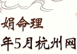 杨清娟2022年5月杭州网络班