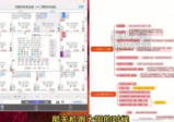 《昊极紫微教学一期》（视频43集）