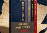 黄帝六壬三经汇本金匮玉衡经_黄帝授三子玄女经_黄帝龙首经(录入版53页).pdf