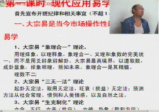 李洪成-2009己丑专家六爻特训视频59集