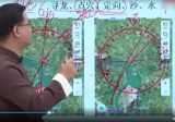 张秩也金锁玉关-相地篇视频24集+课件