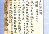 古籍(清)佚名撰三元挨星秘诀仙传.pdf90页电子版