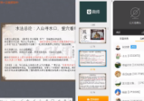 花泽豪选址班课程7集
