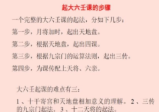 北海闲人大六壬录音+配套PPT教材