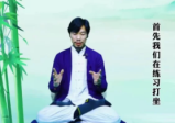 《全真打坐丹功合集》