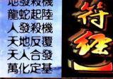 2025文始道课程子弗山人阴符经道德经天书修身秘纪26套全集
