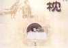 药枕pdf