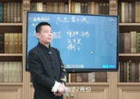 罗云广缘《六壬金口诀（高级）》视频15集