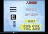 洛洛《六爻预测学》81集视频