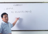 田昊《解析子平真诠了解诸神生克制化》27集视频