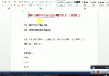 上海民间风水师宋俊杰奇门心法课程