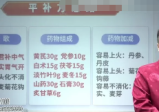 周永志---四级疗法经方思维实战