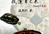 卦理乾坤.pdf