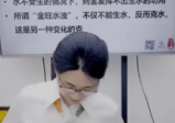 茗易-十二地支申酉金+寅卯木对命局的影响2个视频