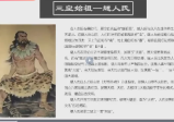 三诚老师四柱八字基础课（视频12集）