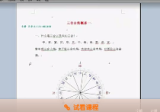 卫安玉三合古法风水卫峦头理气视频60集