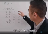 高先生《家居阳宅环境堪舆教学》100集