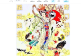 星云《阴盘奇门》文+视频