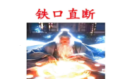 无风道话说阳宅吉凶铁口直断100讲.pdf