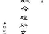 张开卷紫微斗数2本