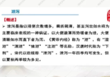 药王传承班-视频-97集