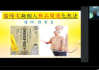 陈宥名2023年1月阴阳宅道法化煞开运布局