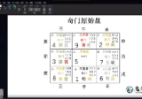 高策天地奇门六甲（视频74集）