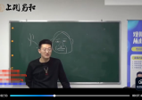 上润易和最新实战相学课程50集视频课