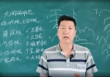 刘老师《元星派形峦风水》56集视频