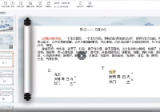 子策先生奇门遁甲35集