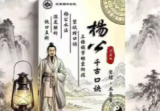 《三僚杨公水法+望坟断·千古口诀》-现代-184页-5.pdf