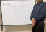 罗云广缘《风水课实战(高级)》16集