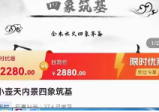 徐法升小壶天内景四象筑基