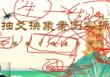 易谦《阳宅宗师秘法》（视频34集）