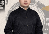 德啸十神核心类象.pdf 17页