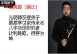 德正真传八字测疾病核心秘籍72页.pptx电子版